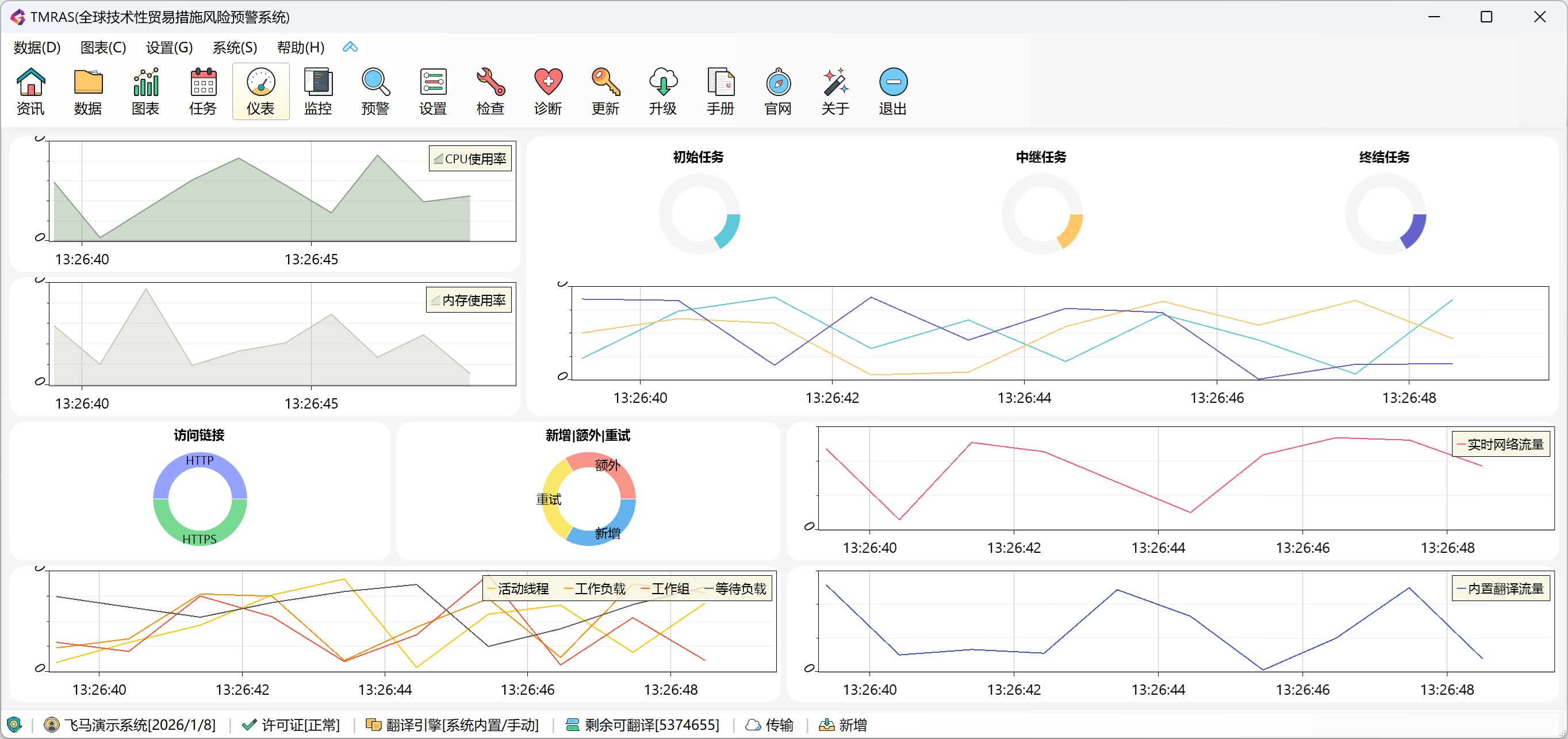 TMRAS Interface Preview